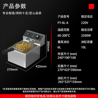 维纳仕电炸炉电炸锅商用 油炸锅家用炸鸡薯条油条炸串 电油炸炉单缸 【豪华款】单缸丨10升