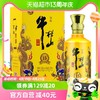 88VIP：牛栏山 二锅头白酒52度百年特酿15 高度白酒500ml