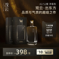 GuanYun 观云 出东方42/52度浓香白酒500ml