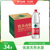 农夫山泉 旗舰店农夫山泉饮用水天然水天然红盖水桶装水1.5L*12瓶