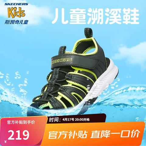 Skechers kids 219 best sale