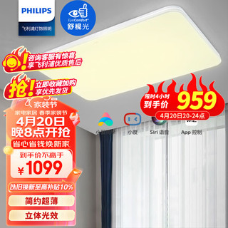 PHILIPS 飞利浦 智能Wi-Fi LED慧知系列简斌吸顶灯120W 9290032138