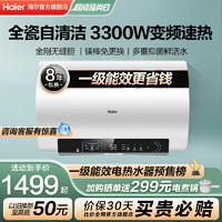 Haier 海尔 家用电热水器60升