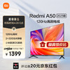 Xiaomi 小米 电视 50英寸2025款 120Hz 2+32GB 4K超高清 小米澎湃OS 金属全面屏平板电视Redmi A50 L50RB-RA