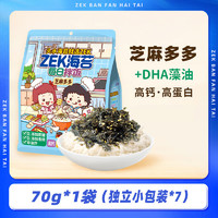 ZEK 高钙蛋白每日拌饭海苔紫菜碎儿童宝宝寿司零食70g 芝麻多多70g