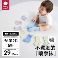 babycare 婴儿袜子夏季薄款女童棉袜新生儿男童地板袜宝宝儿童袜