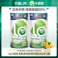 LaMaMMa 妈妈壹选 La小地球有氧洗威露士洗衣液柠檬袋装500ml*2袋