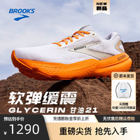 布鲁克斯BROOKS甘油21男跑步鞋注氮科技运动鞋缓震透气跑鞋Glycerin 白色/荧光橘 40