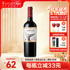 MONTES 蒙特斯 经典 赤霞珠干型红葡萄酒 750ml