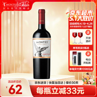 MONTES 蒙特斯 经典 赤霞珠干型红葡萄酒 750ml