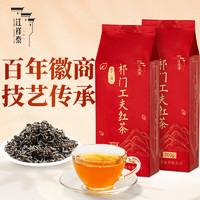 江祥泰 茶叶 祁门红茶养胃自己喝袋装200g奶茶原料 祁门红茶家庭装200g