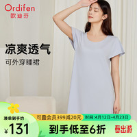 欧迪芬（Ordifen）24年睡衣女可外穿透气睡裙亲肤家居服女士连衣裙 雾蓝色 L