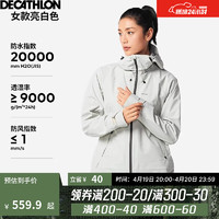 DECATHLON 迪卡侬 上衣男防风修身透气登山夹克外套MH500 亮白色（女）_23年新 L