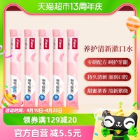 六必治 便携式漱口水果味条状10ML