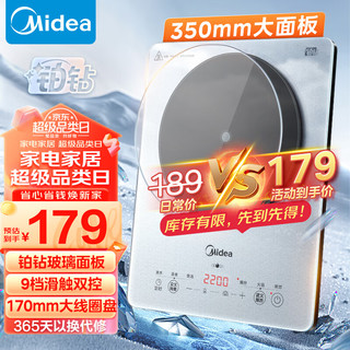 Midea 美的 铂钻系列 家用电磁炉 2200W大功率 电磁灶火锅炉 爆炒电磁炉 定时功能