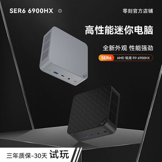 Beelink 零刻 「焕新升级」SER6  6900HX 高性能AMD锐龙9 8核16线程 游戏办公迷你主机 千禧灰 32G/1TB