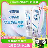 88VIP：SENSODYNE 舒适达 亮白去牙渍抗敏感牙膏口腔清洁含氟防蛀180g×1支