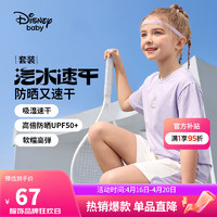 迪士尼（DISNEY）童装儿童男童速干短袖套装莫兰迪防晒短裤套装24夏DB421UE10紫110 薰衣草紫