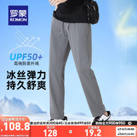 罗蒙（ROMON）冰丝休闲裤宽松直筒凉感微弹中青年2024春夏薄款长裤子 灰色 3XL（160-185斤）