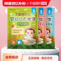 ivenet 艾唯倪 婴幼儿大米饼 30g