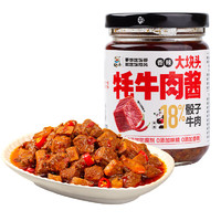 饭扫光 下饭菜 大块头牦牛肉酱200g 18%含量骰子牛肉 榨菜咸菜腌菜拌饭