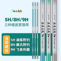 烈斩 正品浪尖逸鱼竿超轻超硬28调19调长节碳素台钓竿买一送一渔具套装