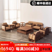 瑞作新中式沙发客厅现代简约禅意家具全实木沙发大小户型木质布艺沙发 北美黑胡桃木三人位沙发