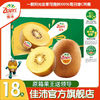 Zespri 佳沛 新西兰阳光金奇异果黄心猕猴桃金果水果