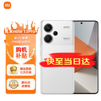 Xiaomi 小米 Redmi红米Note13Pro+ 新2亿像素 第二代1.5K高光屏 IP68防尘防水 120W秒充 12GB+512GB 镜瓷白