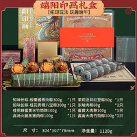 知味观 中华端午节粽子礼盒装蛋黄鲜肉豆沙甜粽咸鸭蛋送礼杭州特产 端阳印画