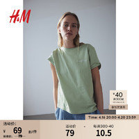 H&M2024春季女装上衣休闲时尚百搭柔软汗布棉质T恤0979329 浅绿色/Voila L'ete 170/116