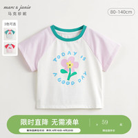 马克珍妮 marc & janie马克珍妮 marc & janie女童卡通撞色短袖T恤儿童上衣夏装240769 米白色 80cm