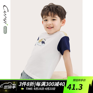 纯一良品（CUNYI）童装男童短袖T恤2024夏季中小童儿童清爽透气恐龙印花上衣 白色 90cm