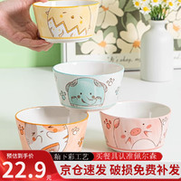 CERAMICS 佩尔森 陶瓷餐具可爱碗碟网红家用饭碗4.5寸食尚碗-动物头-4个混装