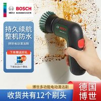 BOSCH 博世 无线防水电动清洁刷子多功能家用家具玻璃瓷砖轮胎厨房清洗