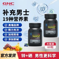 GNC 健安喜 男女士多种复合维生素b族60片b2b6b12补锌硒钙镁叶酸vc