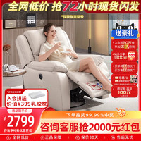 CHEERS 芝华仕 头等舱沙发真皮电动多功能单椅可调节可摇可转懒人躺椅k135
