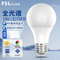 FSL 佛山照明 灯泡led球泡全光谱高显高亮灯泡螺口E27 15w白光