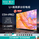  Hisense 海信 电视55E5H-PRO 55英寸 多分区控光 六重120Hz高刷 杜比全景声　