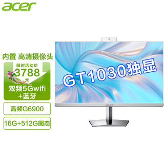 acer 宏碁 27英寸独显4G一体机电脑游戏电竞设计办公家用摄像头全套 12代G6900/16G/512G/独显4G