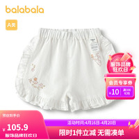 巴拉巴拉女童裤子婴儿短裤休闲裤2024夏装甜美潮 本白10101 73cm