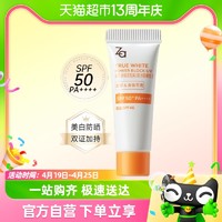 Za 姬芮 防晒乳SPF50+美白防水防晒霜3.5ml