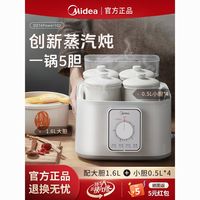 百亿补贴：Midea 美的 家用蒸汽电炖锅隔水炖炖盅煲汤炖粥养生燕窝陶瓷多功能502