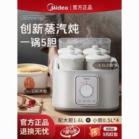 Midea 美的 家用蒸汽电炖锅隔水炖炖盅煲汤炖粥养生燕窝陶瓷多功能502