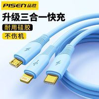 百亿补贴：PISEN 品胜 数据线超级快充一拖三数据线3A适用苹果安卓华为三合一闪充线