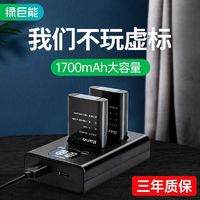 IIano 绿巨能 尼康P610s数码相机电池EN-EL23电池适用p600 p900s S810c
