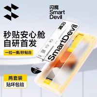 SMARTDEVIL 闪魔 适用红米note13pro+软膜 K70/K70pro曲面全包覆盖菲林膜新款