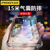 PISEN 品胜 华为mate30手机壳p40pro硅胶p40透明超薄p30全包30pro保护套