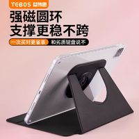 ipad全透明磁吸旋转保护套可拆分适配air52020/1/2