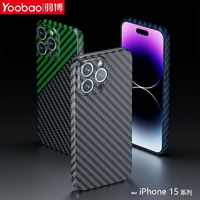 Yoobao 羽博 苹果15手机壳碳纤维纹plus超薄全包防摔iPhone15ProMax新款硬